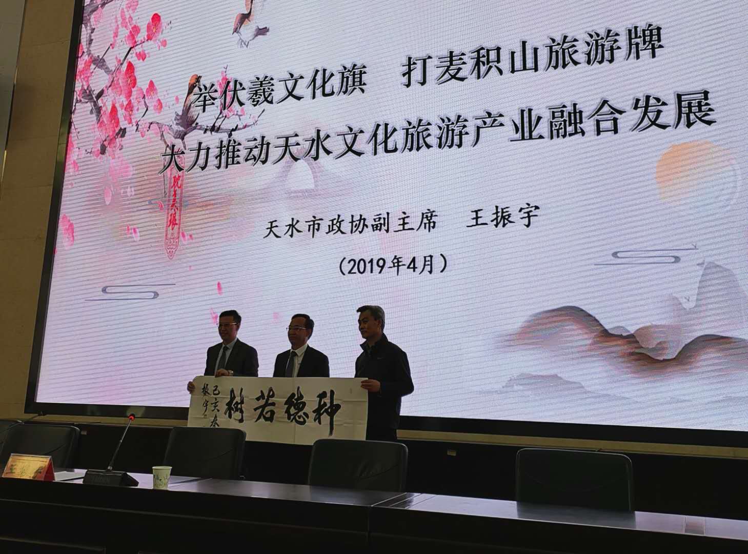 王振宇先生向bevictor伟德赠送了墨宝和专著