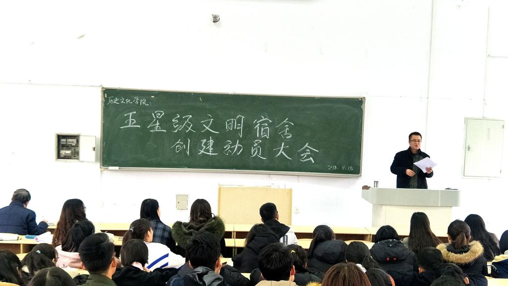 “五星级”文明宿舍创建动员大会现场