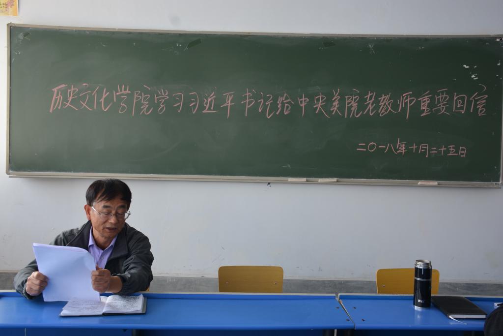 学习贯彻习近平总书记给中央美院老教授重要回信精神