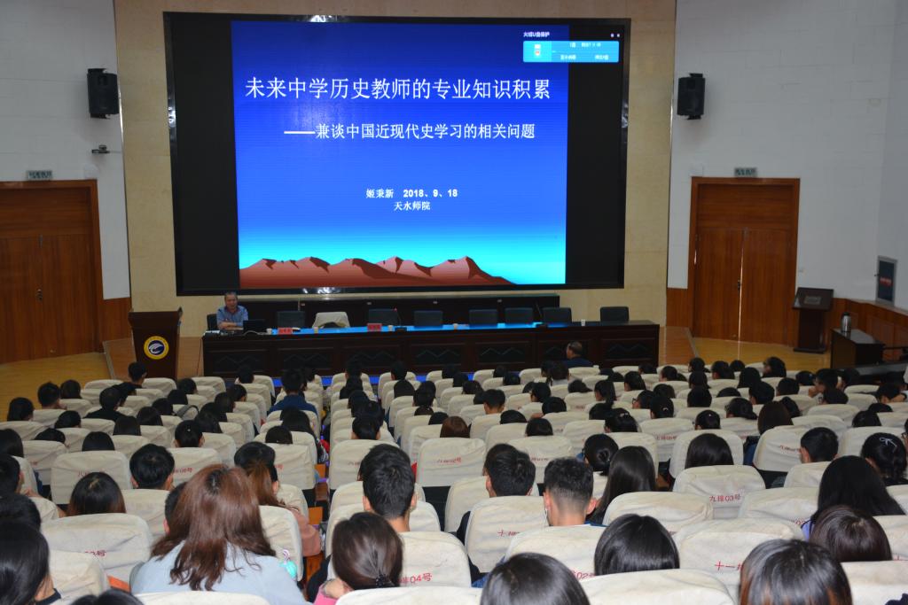 姬秉新教授讲座现场