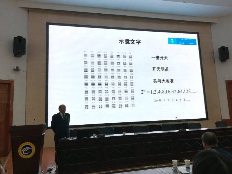 周宜兴教授讲座现场