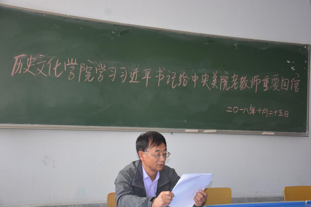 学习贯彻习近平总书记给中央美院老教授重要回信精神